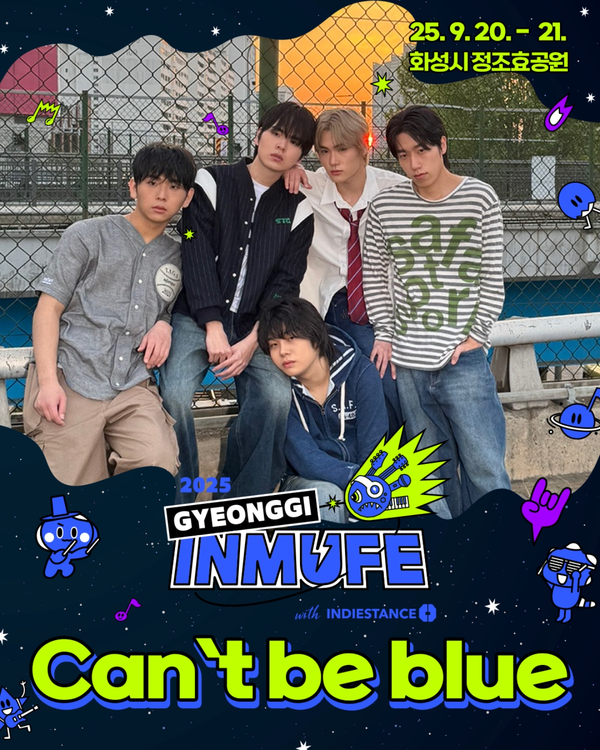 인뮤페_Can`t be blue_V1