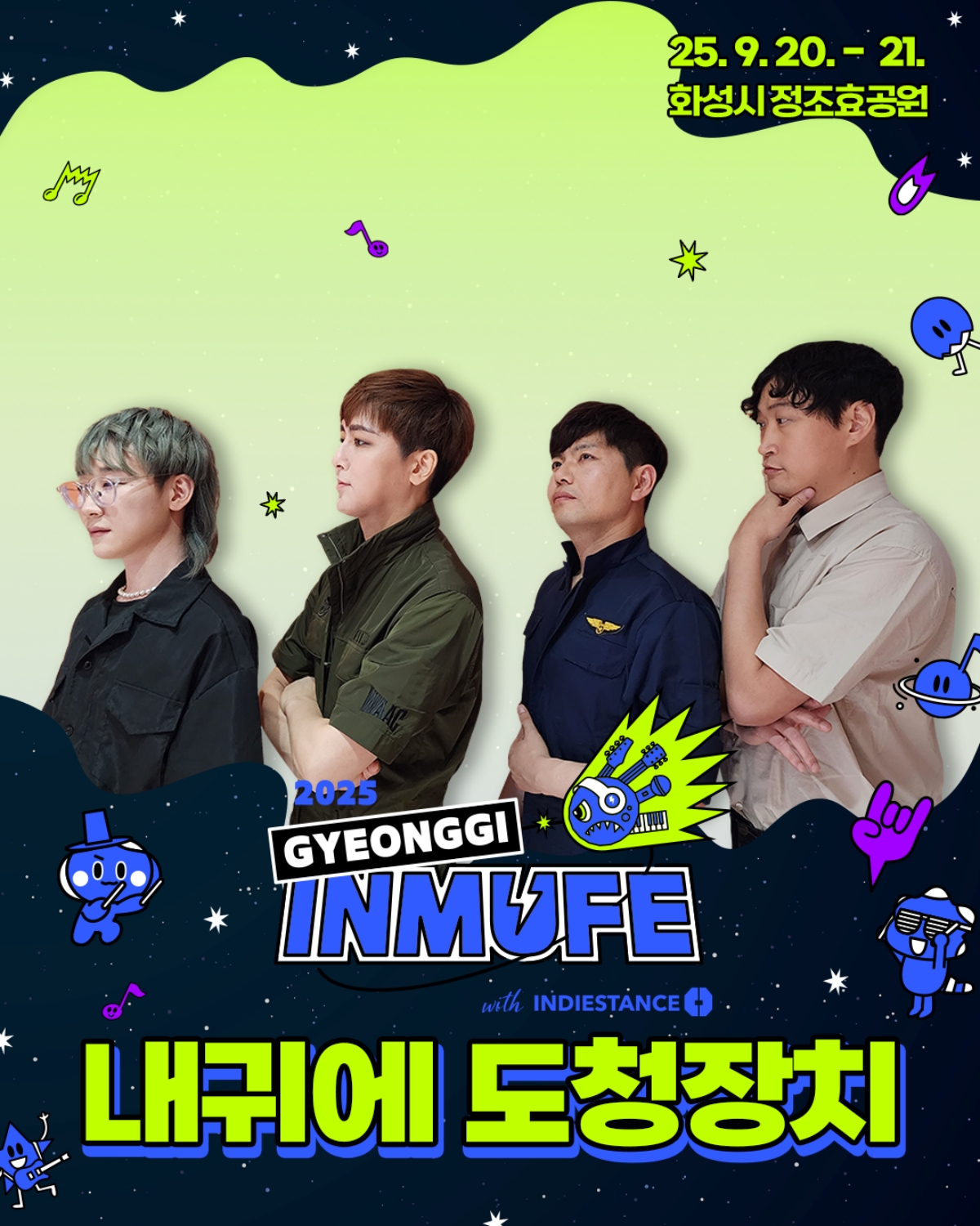 인뮤페_내귀에도청장치_V1